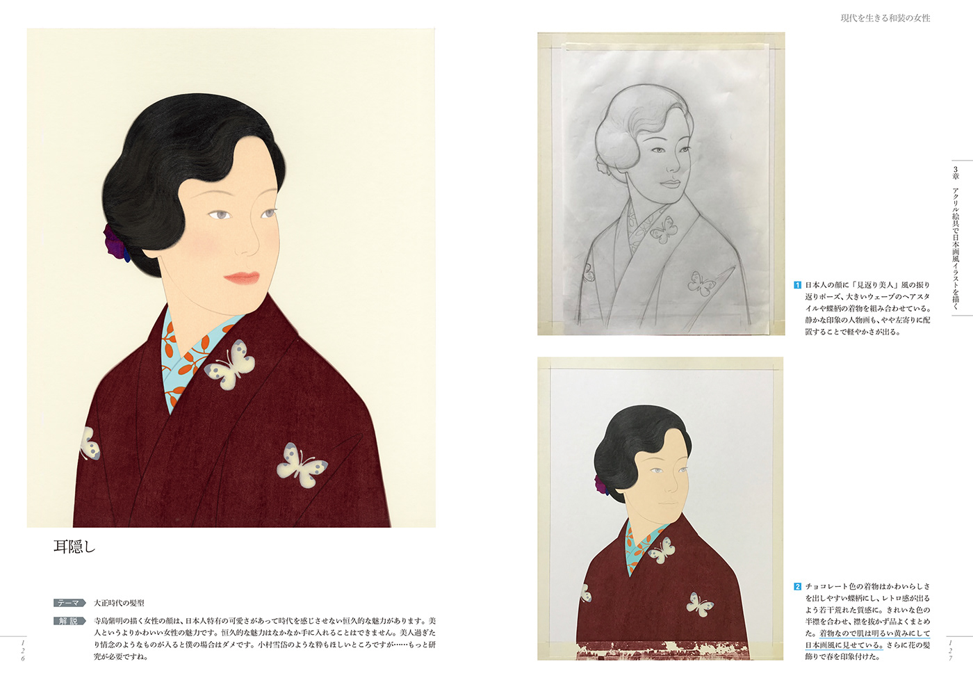 Acrylic paint beauty girl how to ILLUSTRATION  japan japanese kimono