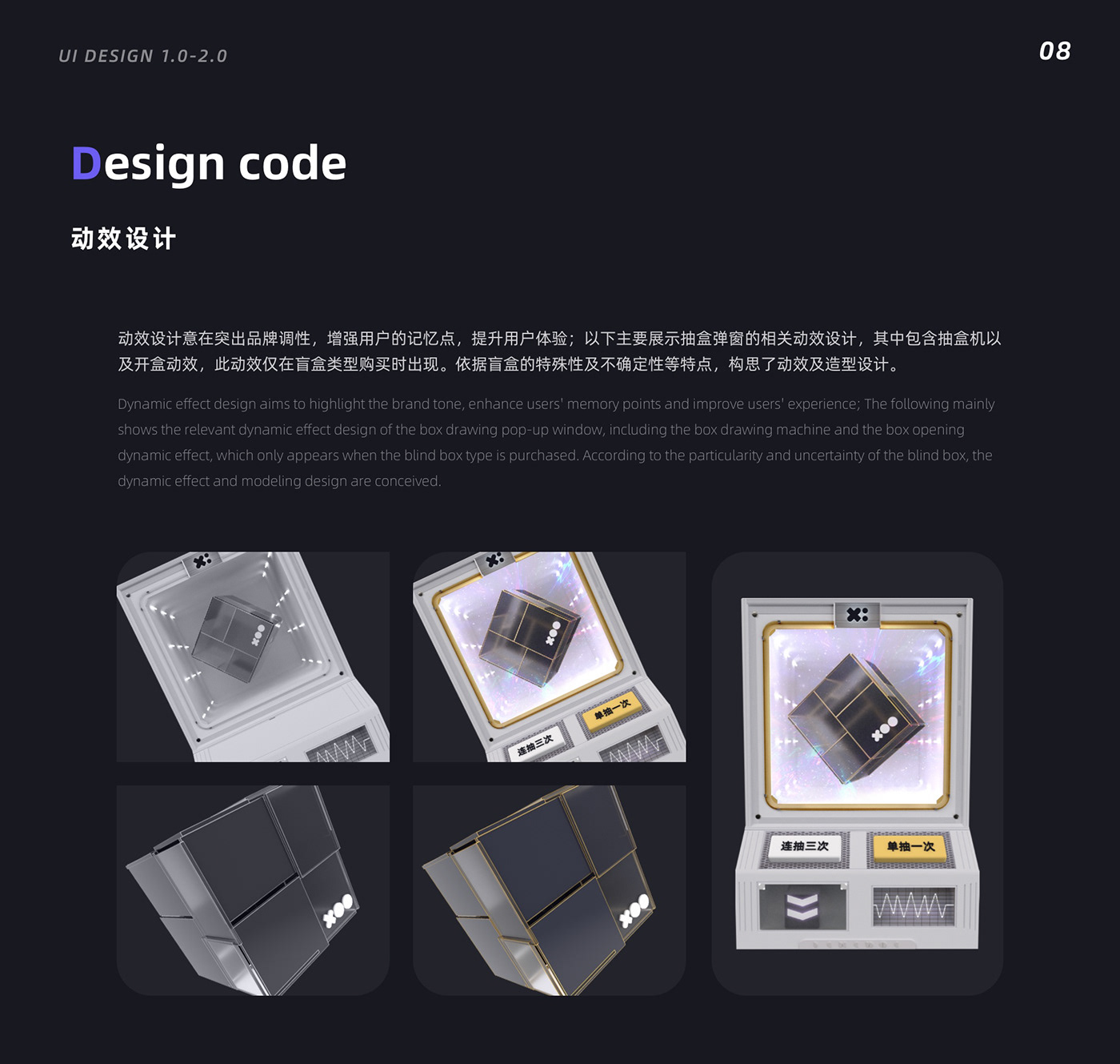 3D 建模 app 设计 UI设计 动效设计 界面设计