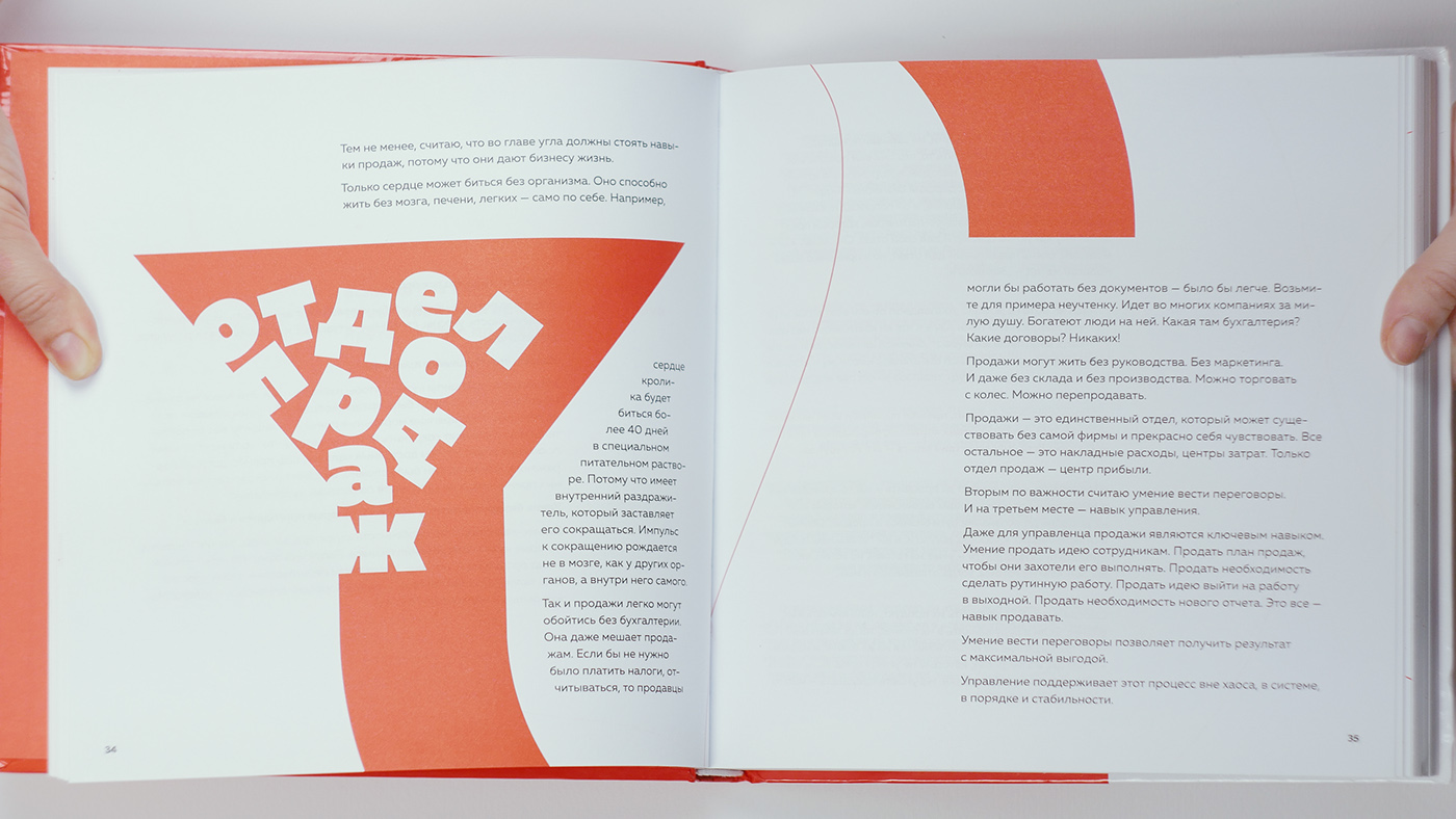 book book design Layout Design layouting illustrations red typography   верстка книга