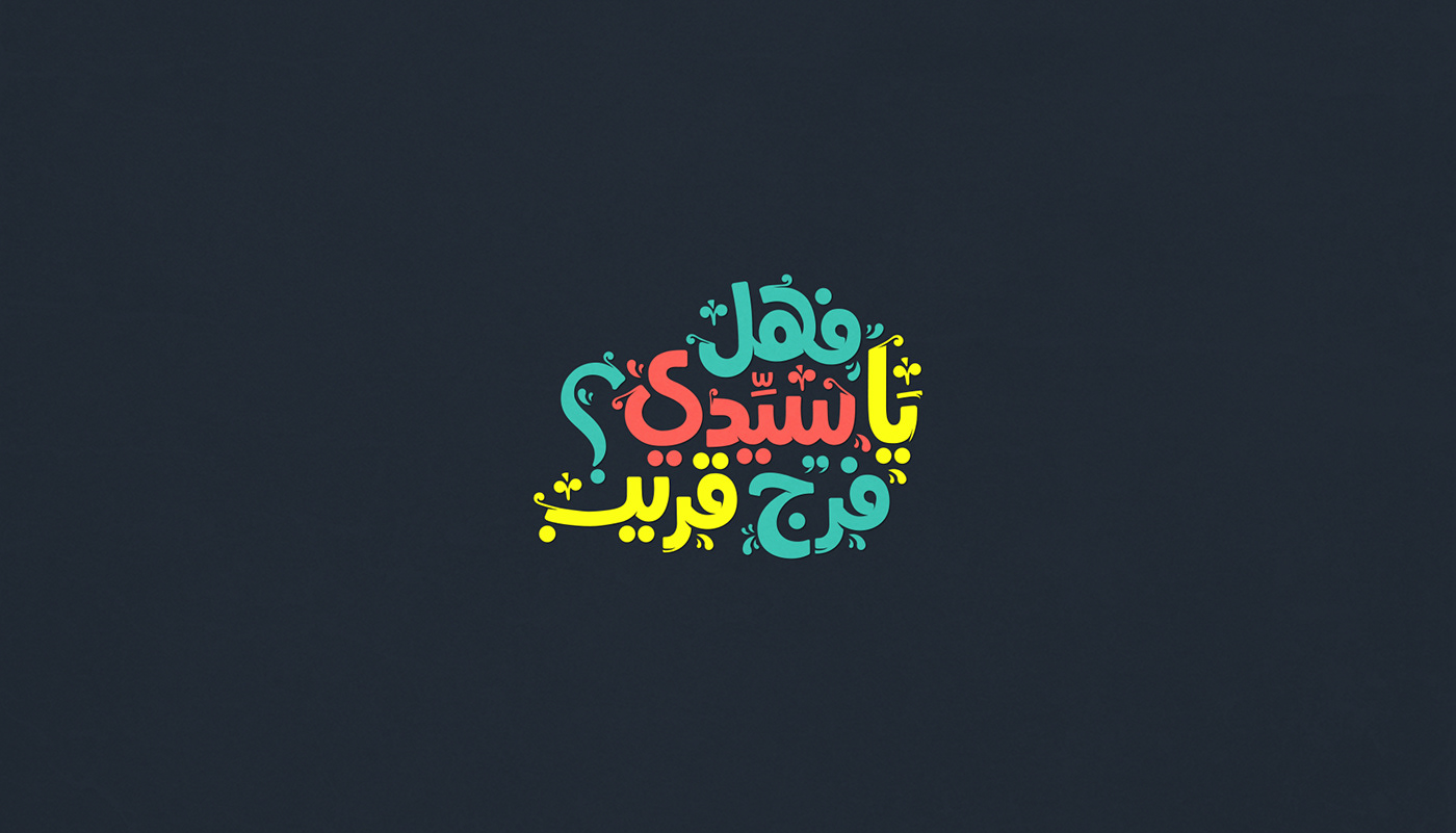 Calligraphy   arabic Free style arabic calligraphy typo typography  