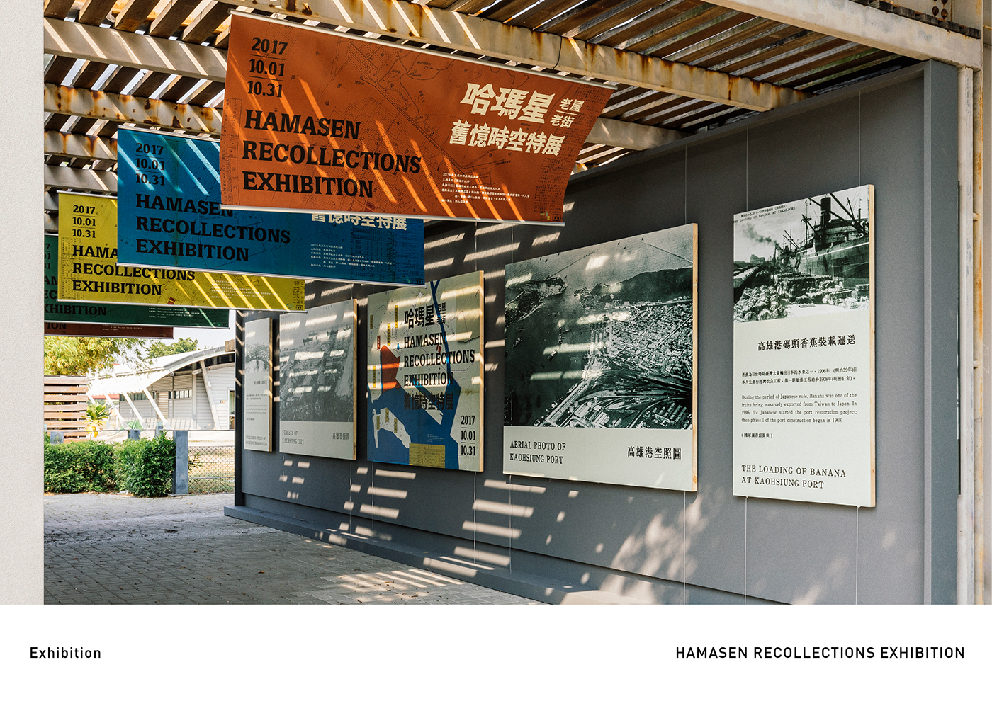graphic design Exhibition  ILLUSTRATION  old house newborn taiwan hamasen Recollections Photography 