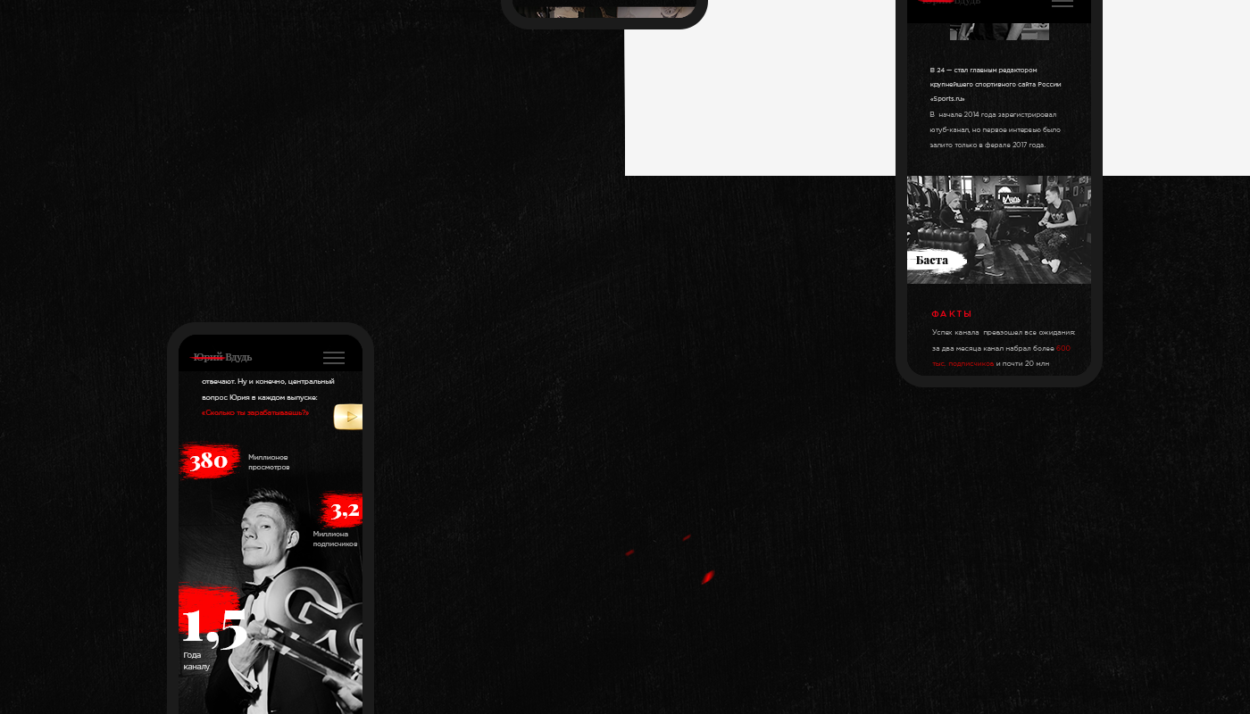 Webdesign promo Дудь black top promosite вДудь animation  interactive