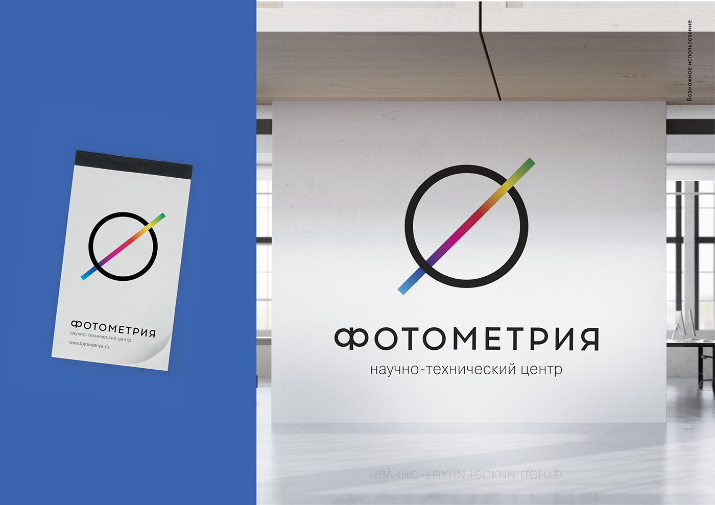 light rainbow Logotype brand