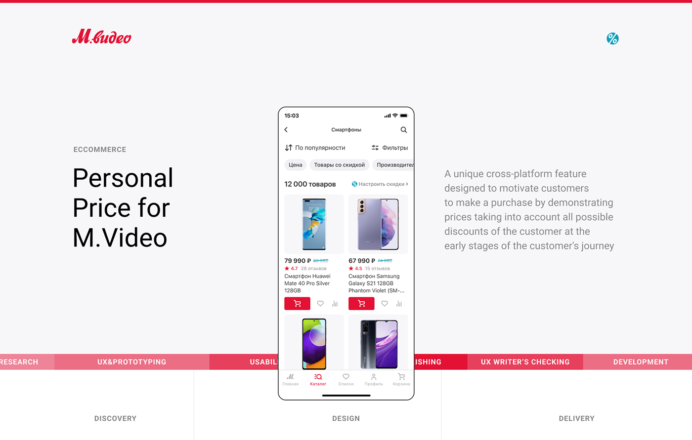 android app design Ecommerce Figma ios mobile product design  Responsive UI/UX Web Design 