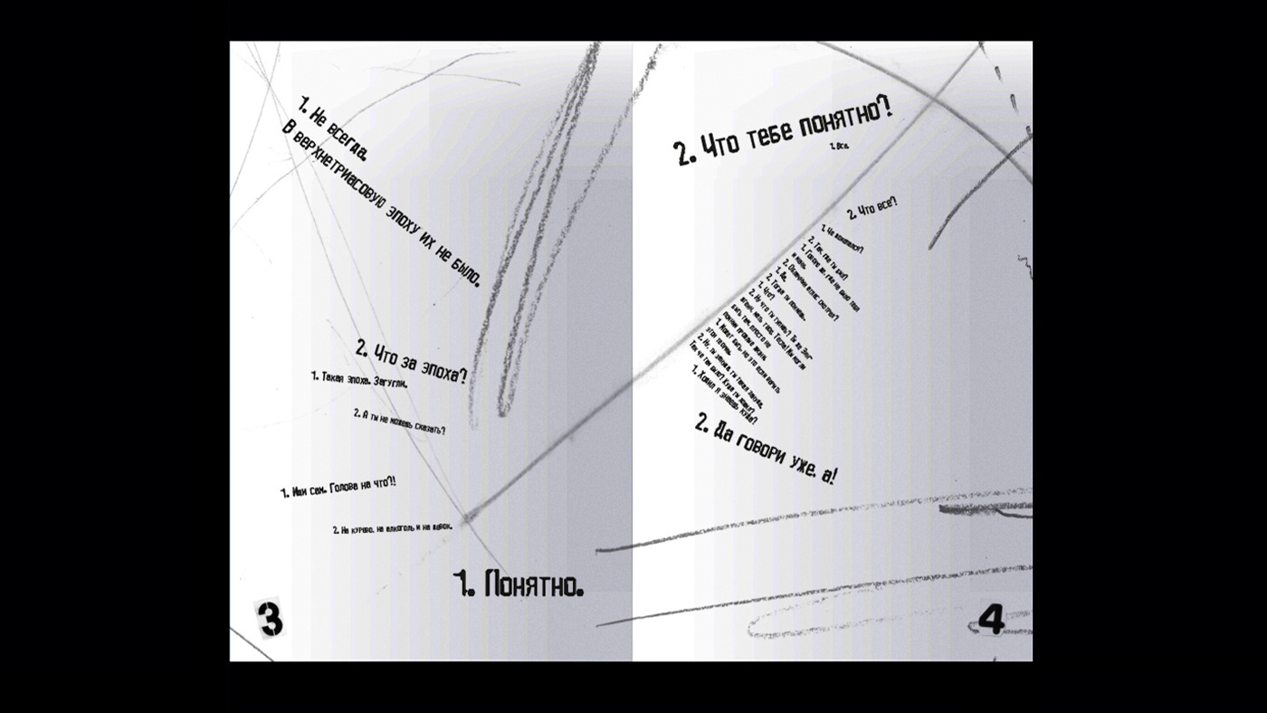 book design typography   book cover print design  chaos Kazan text gif graphic design  graphics