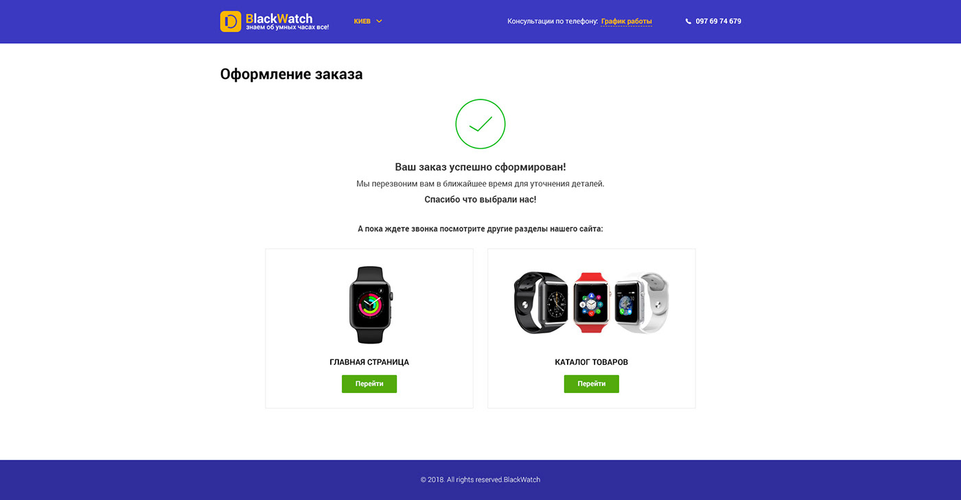SMART ЧАСЫ Умные часы интернет-магазин адаптивный дизайн 