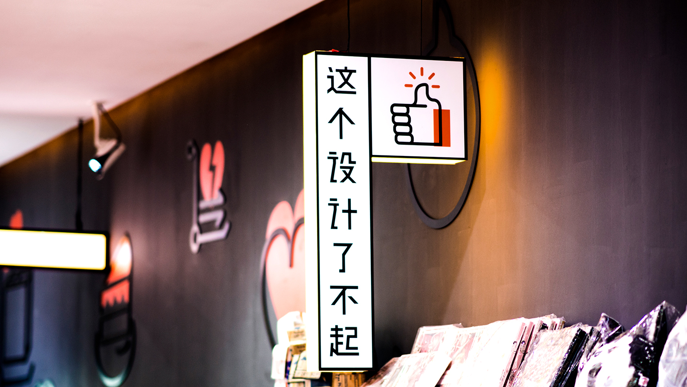 cafe Icon VI taobao motion design