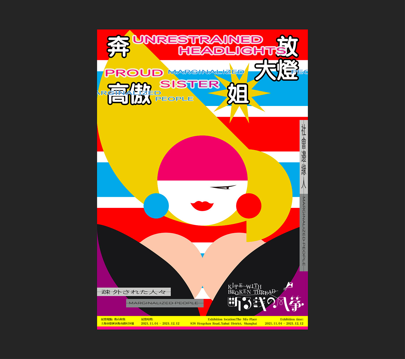 color Exhibition  graphic ILLUSTRATION  marginalized poster society Typeface typography   展览