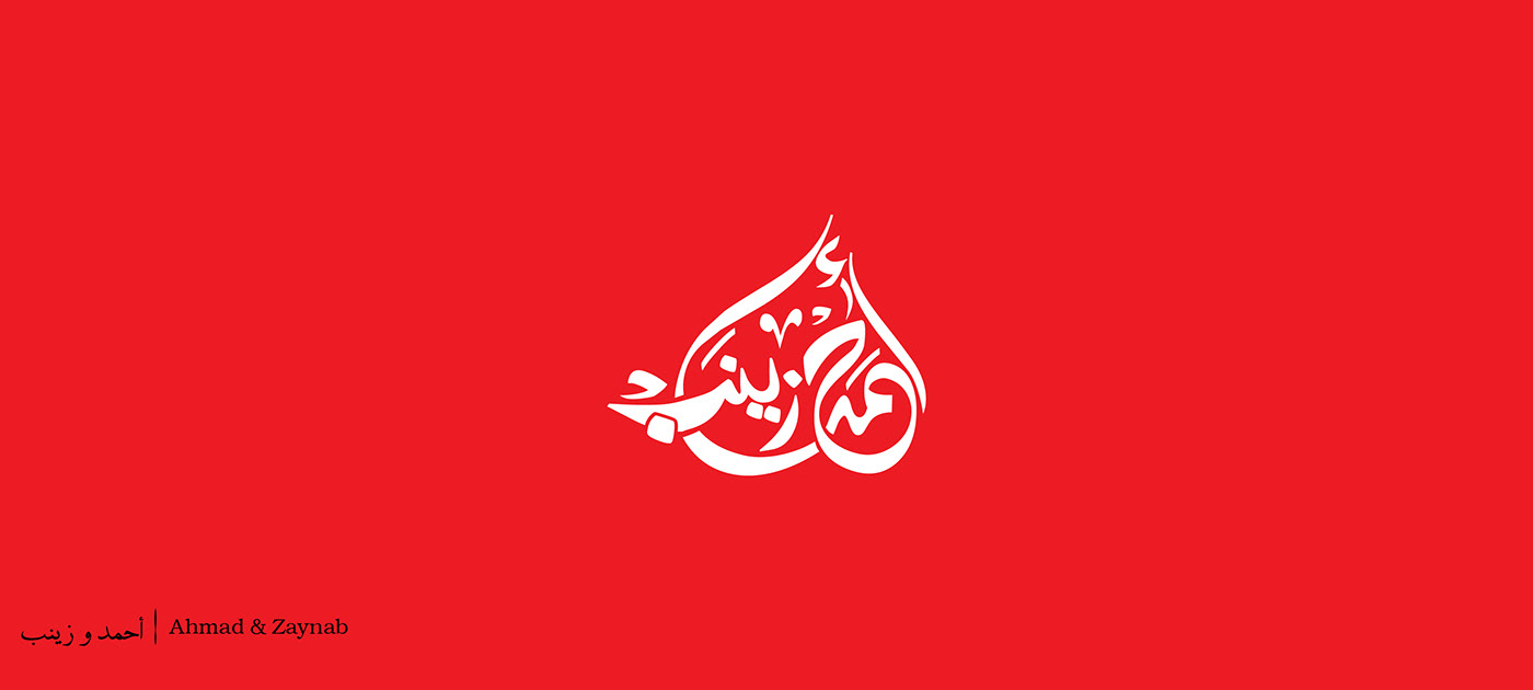 arabic calligraphy Calligraphy   names ramadan arabic logo
