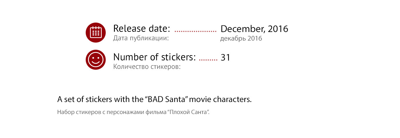 bad santa billy bob tornton Christmas sticker stickers