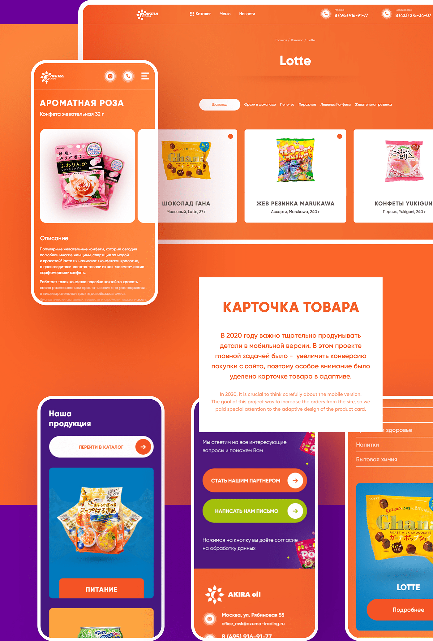 colors corporate website design inspiration webdesign japanese product landing page Online shop orange fiolett yellow promo site snacks and candy webdesign trends