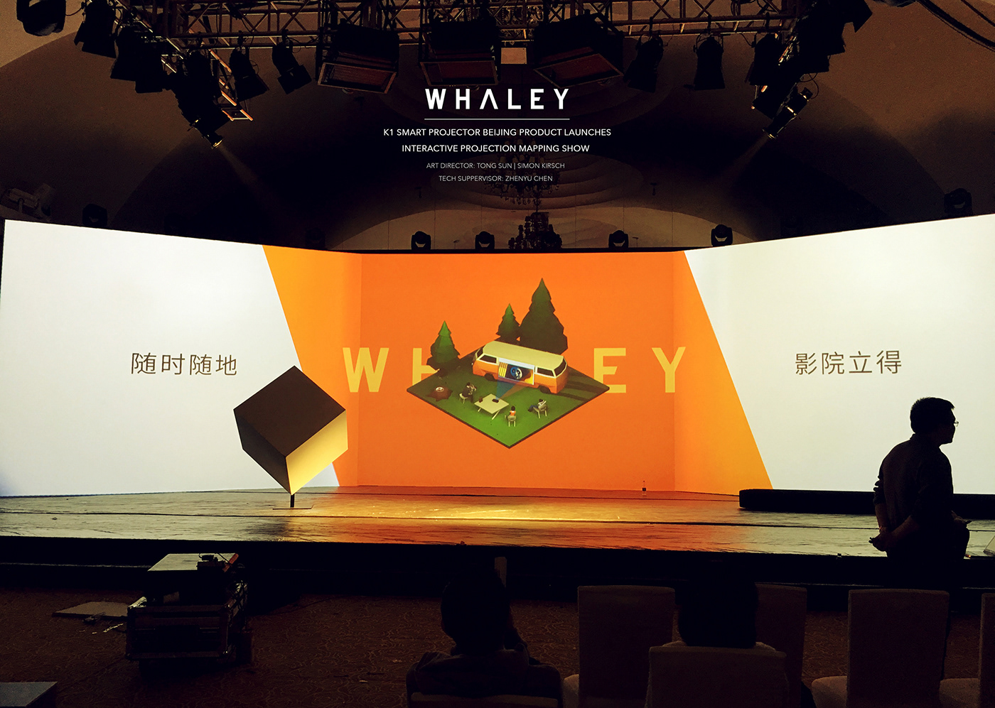 projection mapping Projector beijing product launch mapping show K1 Smart Projector
