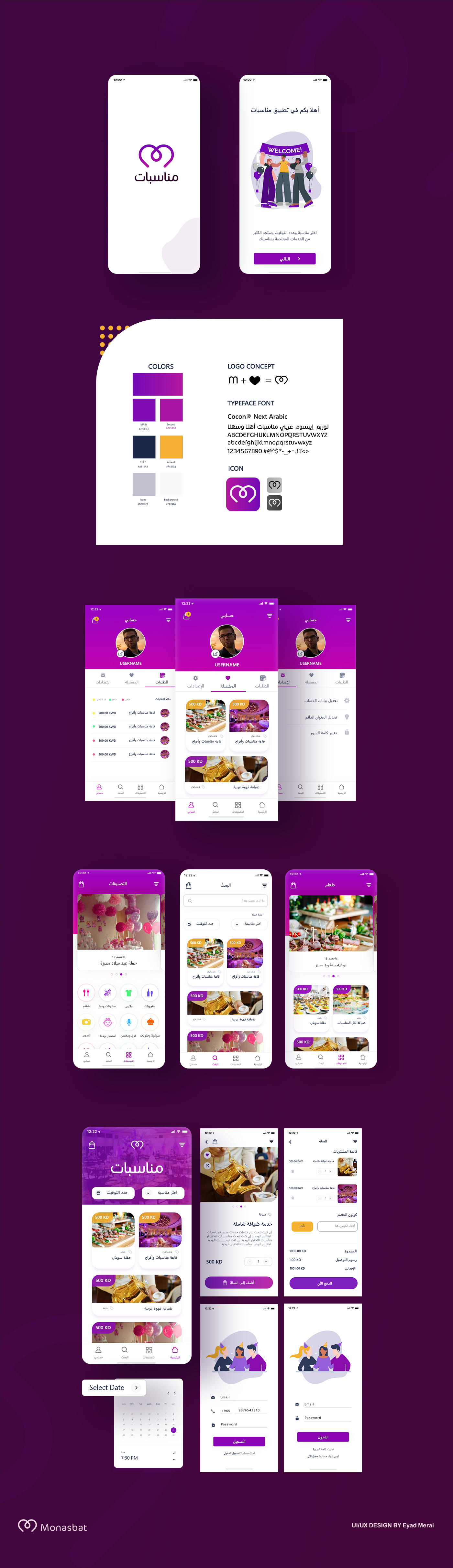app design events app trend UI/UX violet