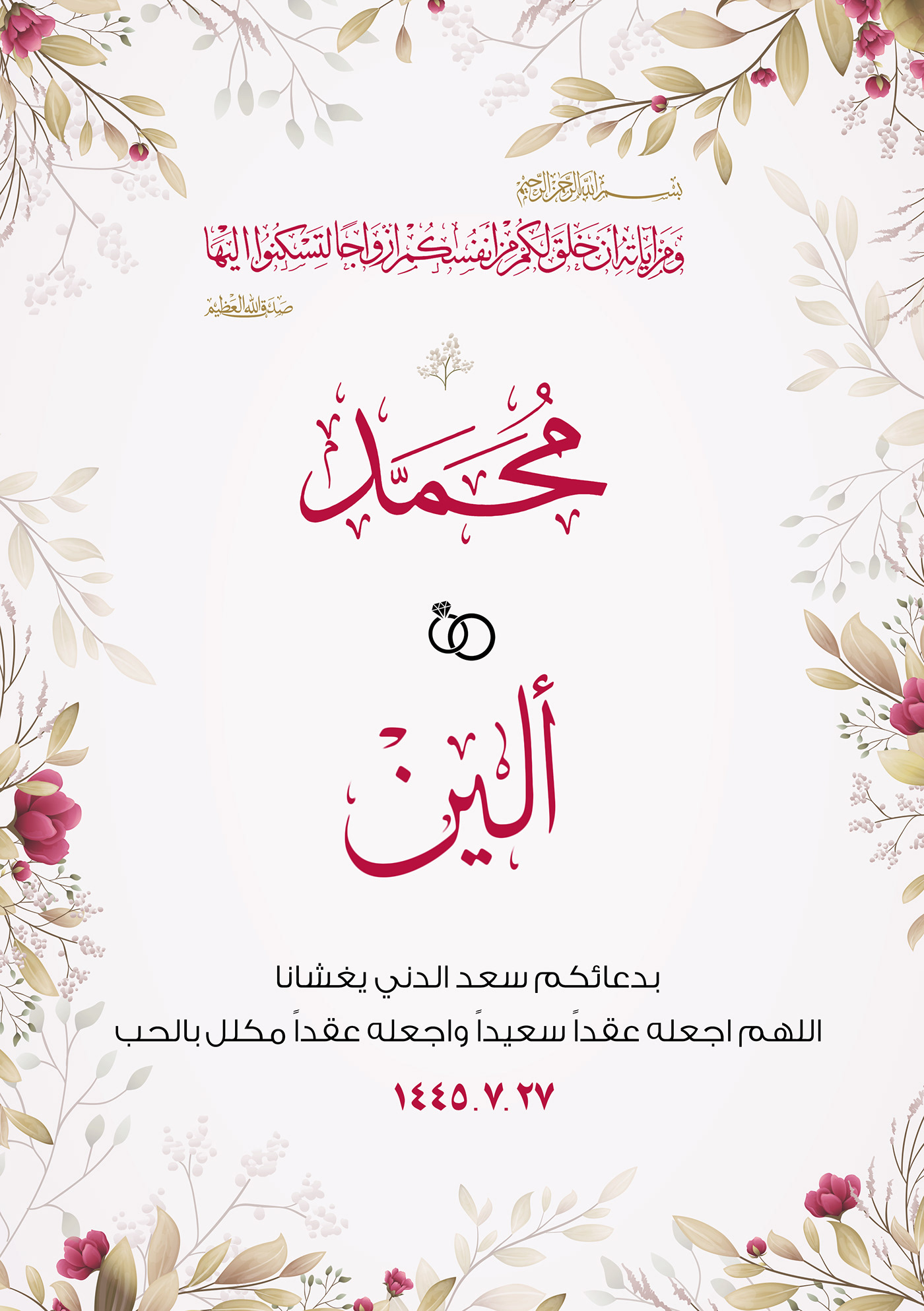 wedding invitation save the date Wedding Card creative islamic arabic Saudi Arabia Saudi