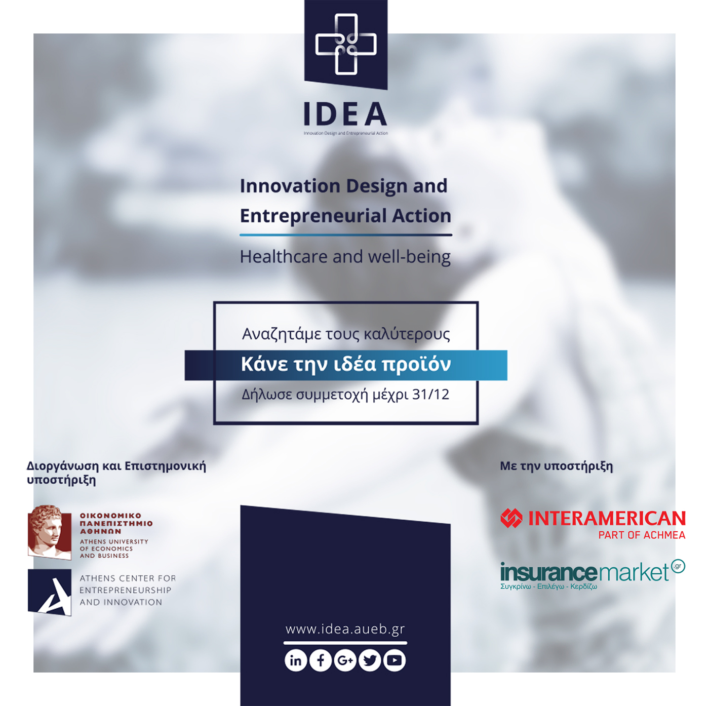 innovation design entrepreneureal contest identity healthcare wellbeing athens