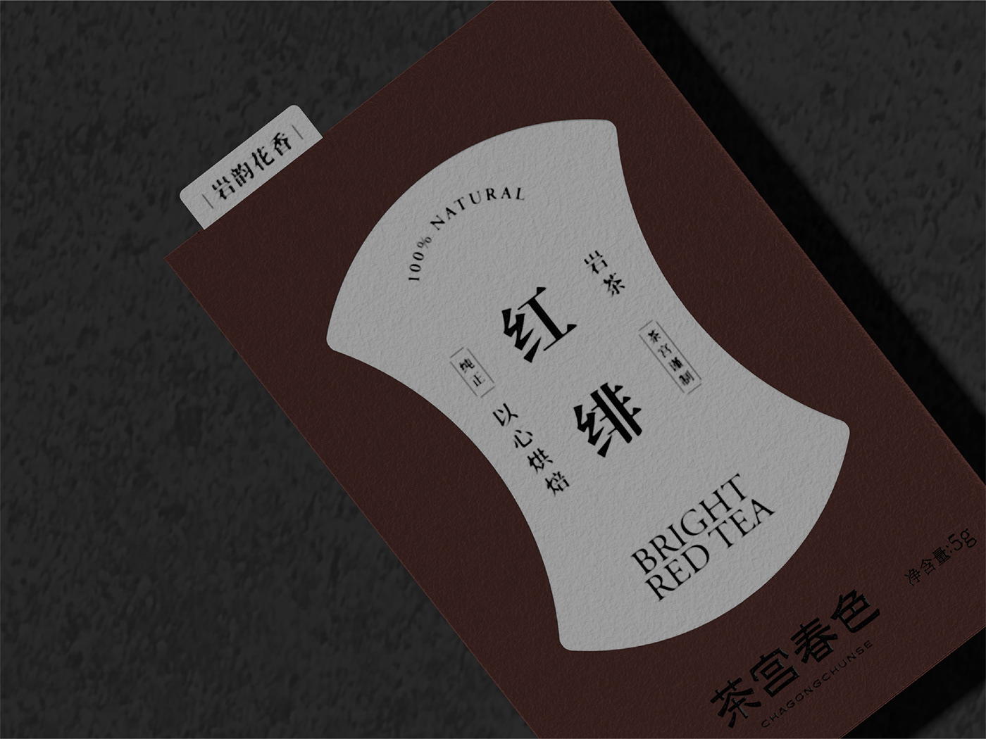 tea 文化墙 Packaging branding  大門選擇 杂志 Coffee