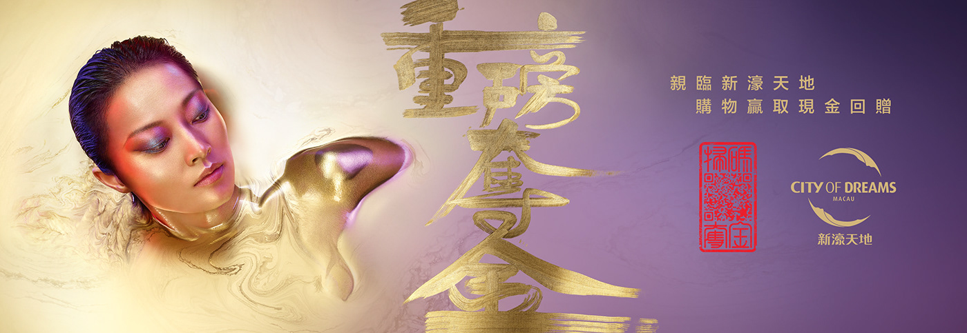 gold chinese new years macau gambling purple luxury Photography  china Calligraphy  