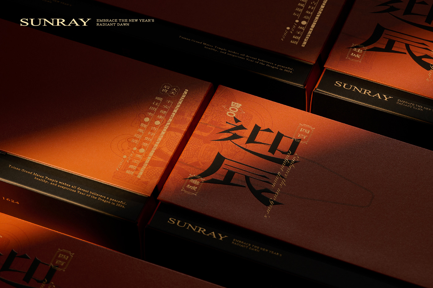 sunray 4W STUDIO Siwei Design artwork packaging design croter new year gift box 테라벳추천인코드 خيال  