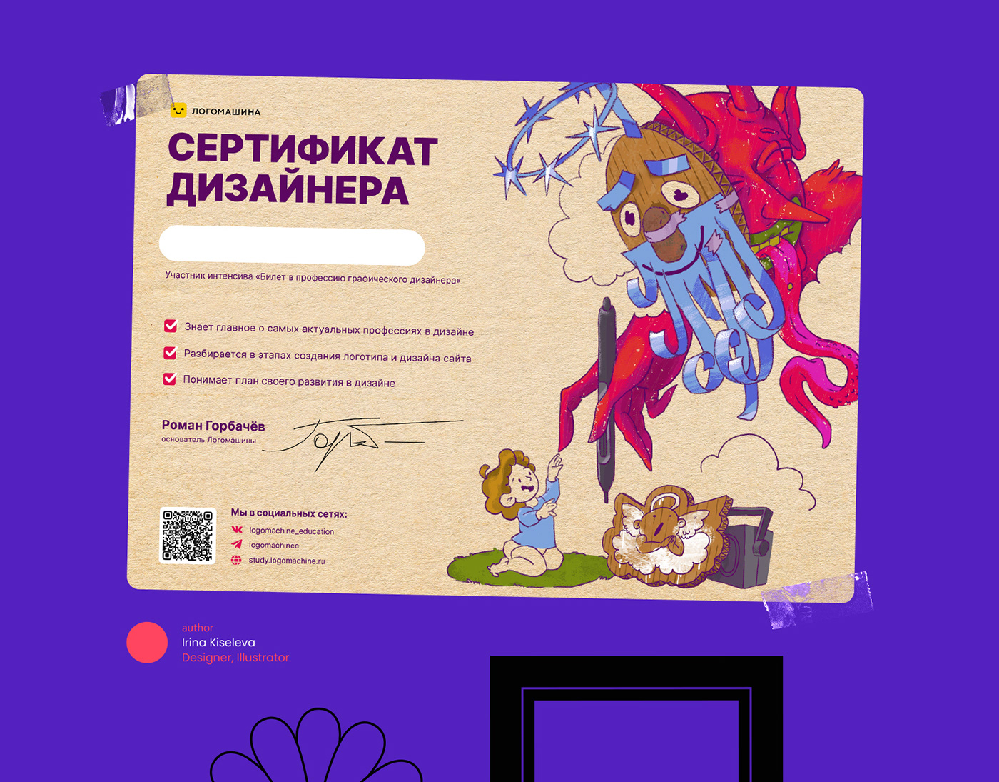 ILLUSTRATION  Character design  cartoon adobe illustrator visual identity graphic design  brand identity certificate certificate design award
