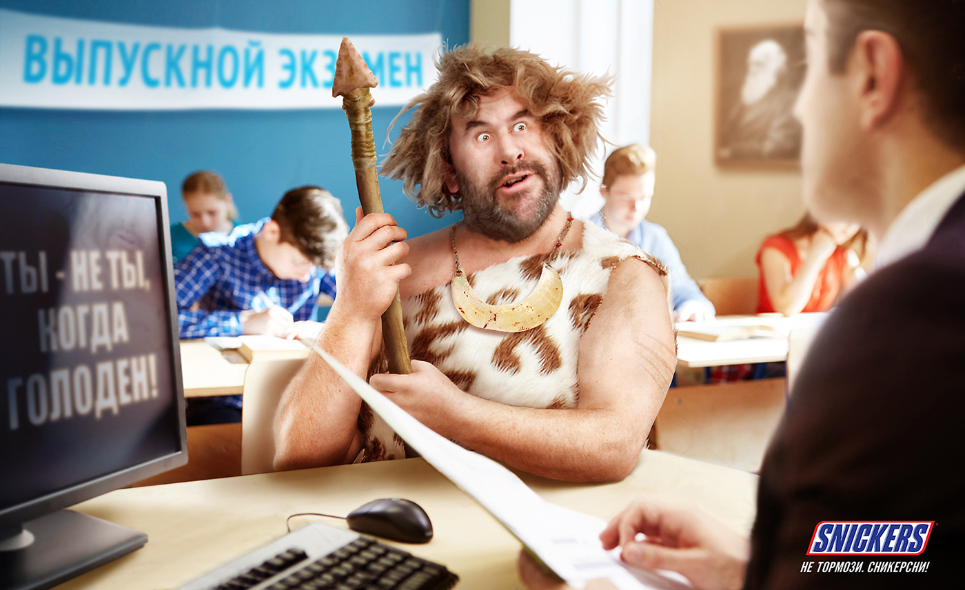 Snickers neanderthal Hungry? exam promo