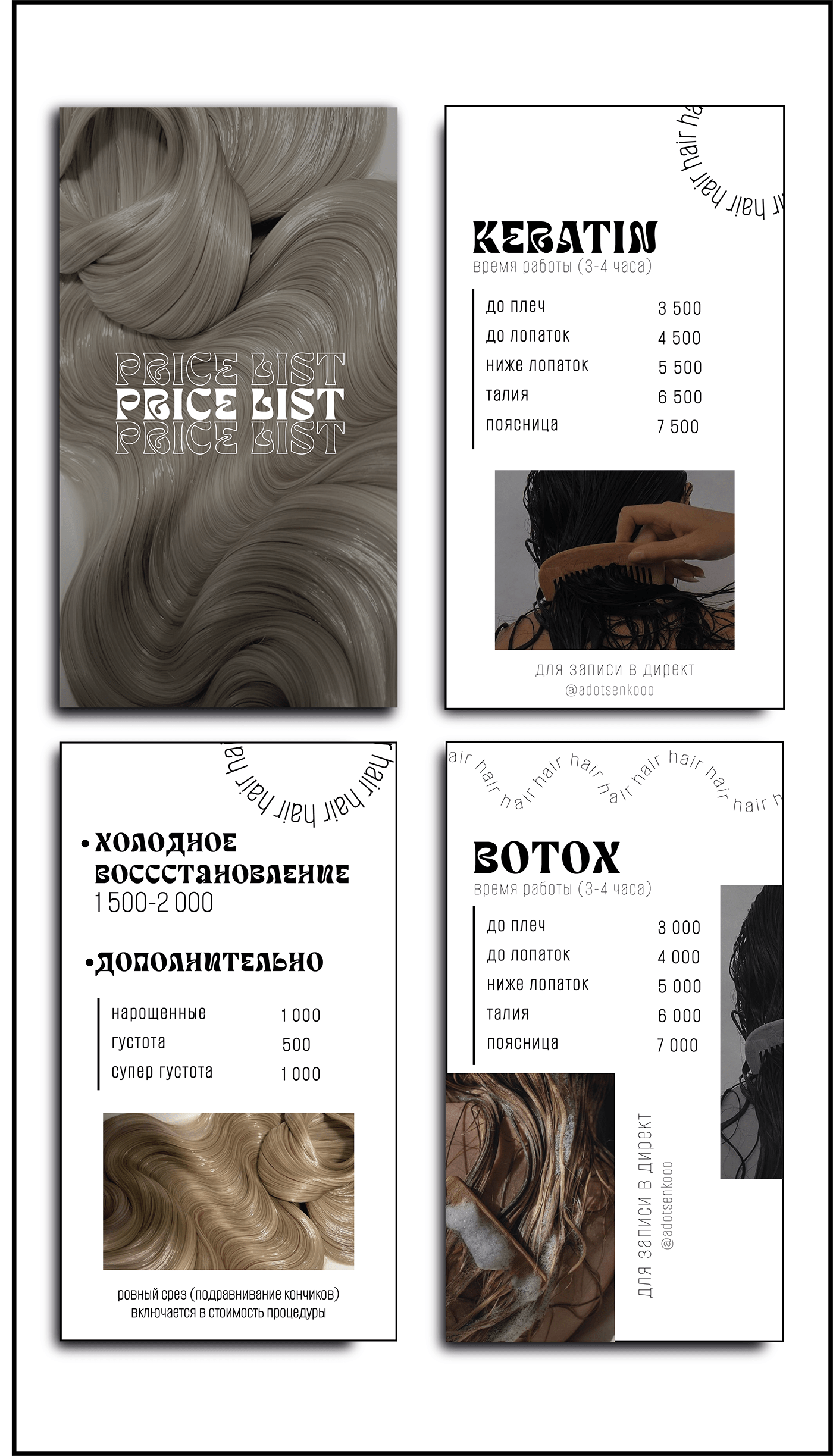 price list pricelist Dising hair волосы Прайс прайслист