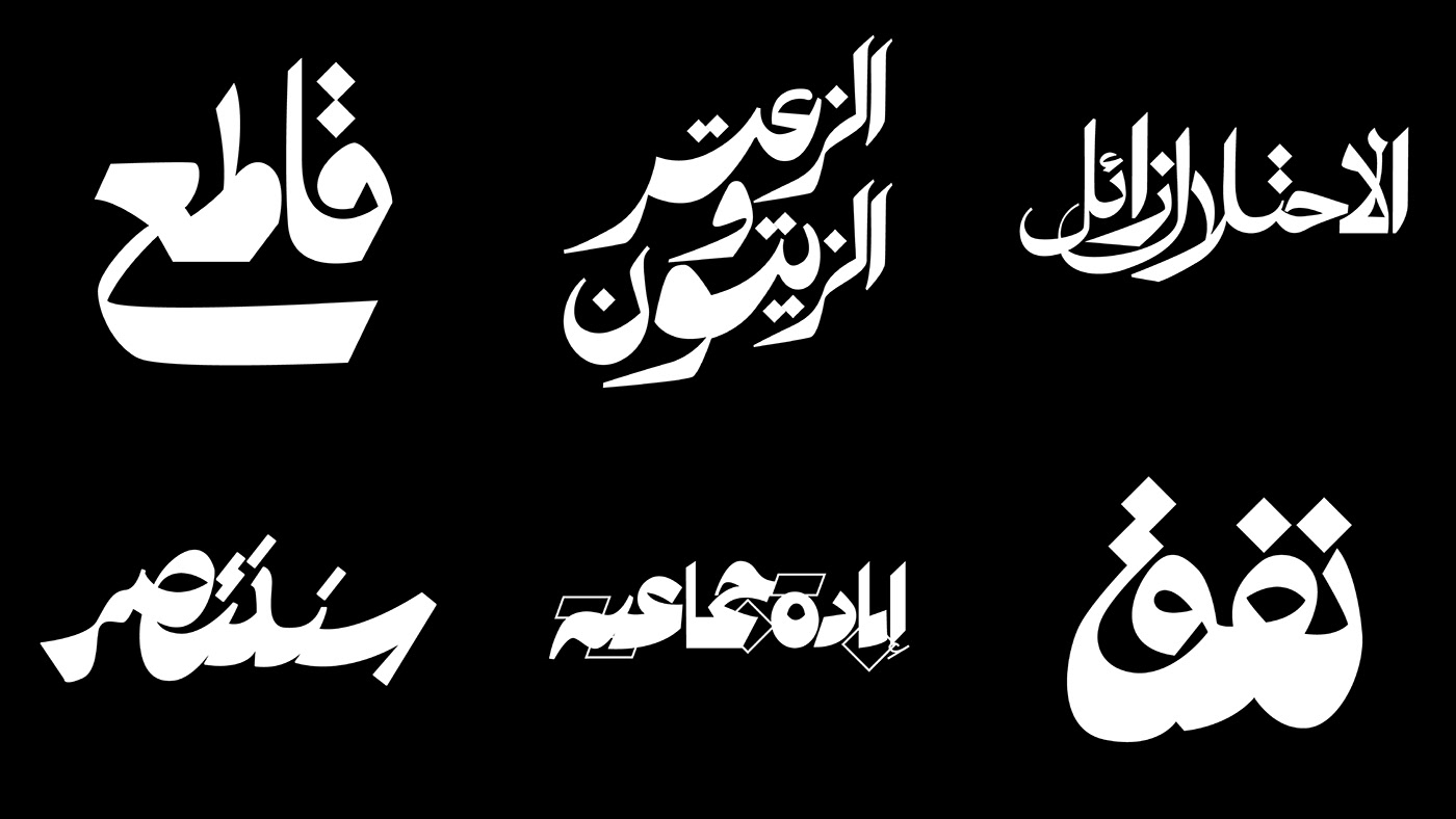 hibrayer typography   arabic calligraphy arabic typography تايبوجرافي كاليجرافي خط عربي Calligraphy   Handlettering arabic lettering