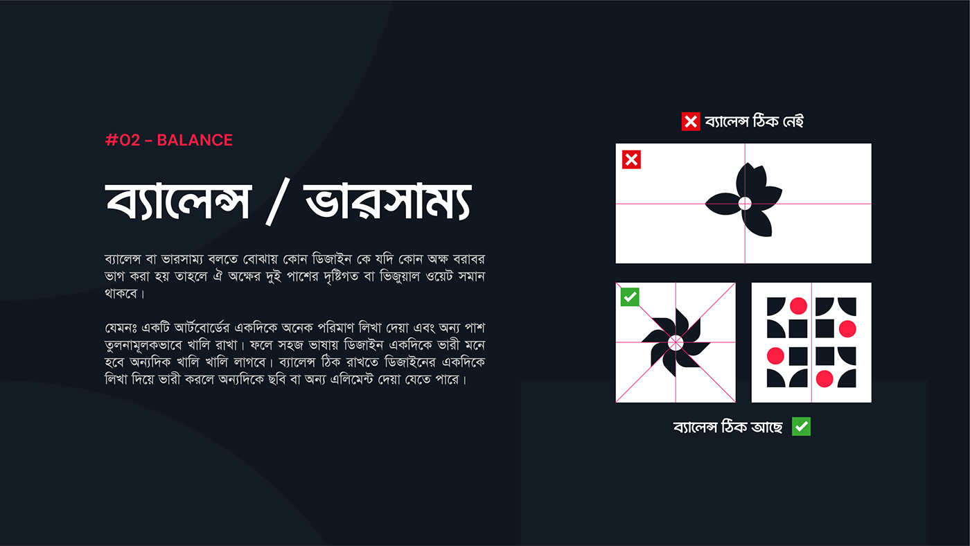 design principles design principle bangla