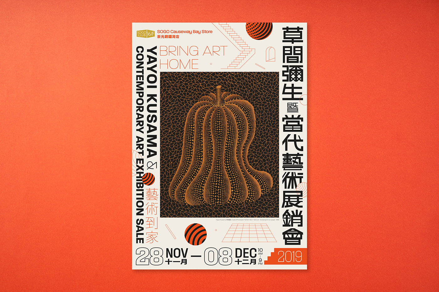 dot orange Booklet art home Drawing  Layout Keyvisual Exhibition  gallery