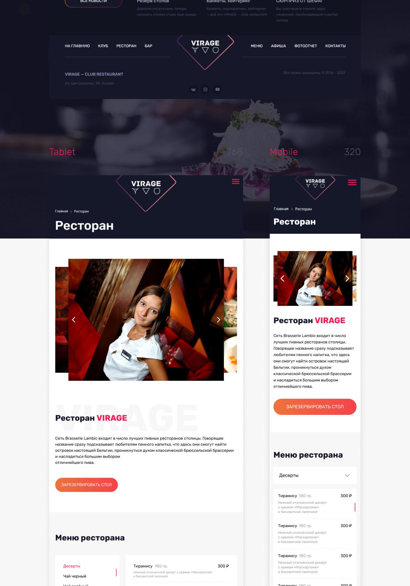 design Figma Food  nightclub One Page restaurant UI/UX Web Web Design  Website
