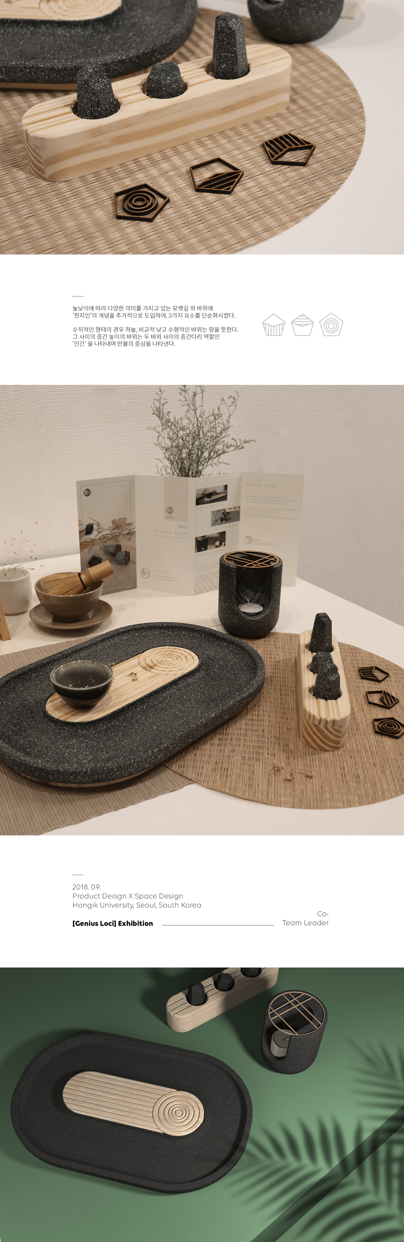 branding  japan mood product productdesign zengarden 브랜딩 산업디자인 제품 제품디자인