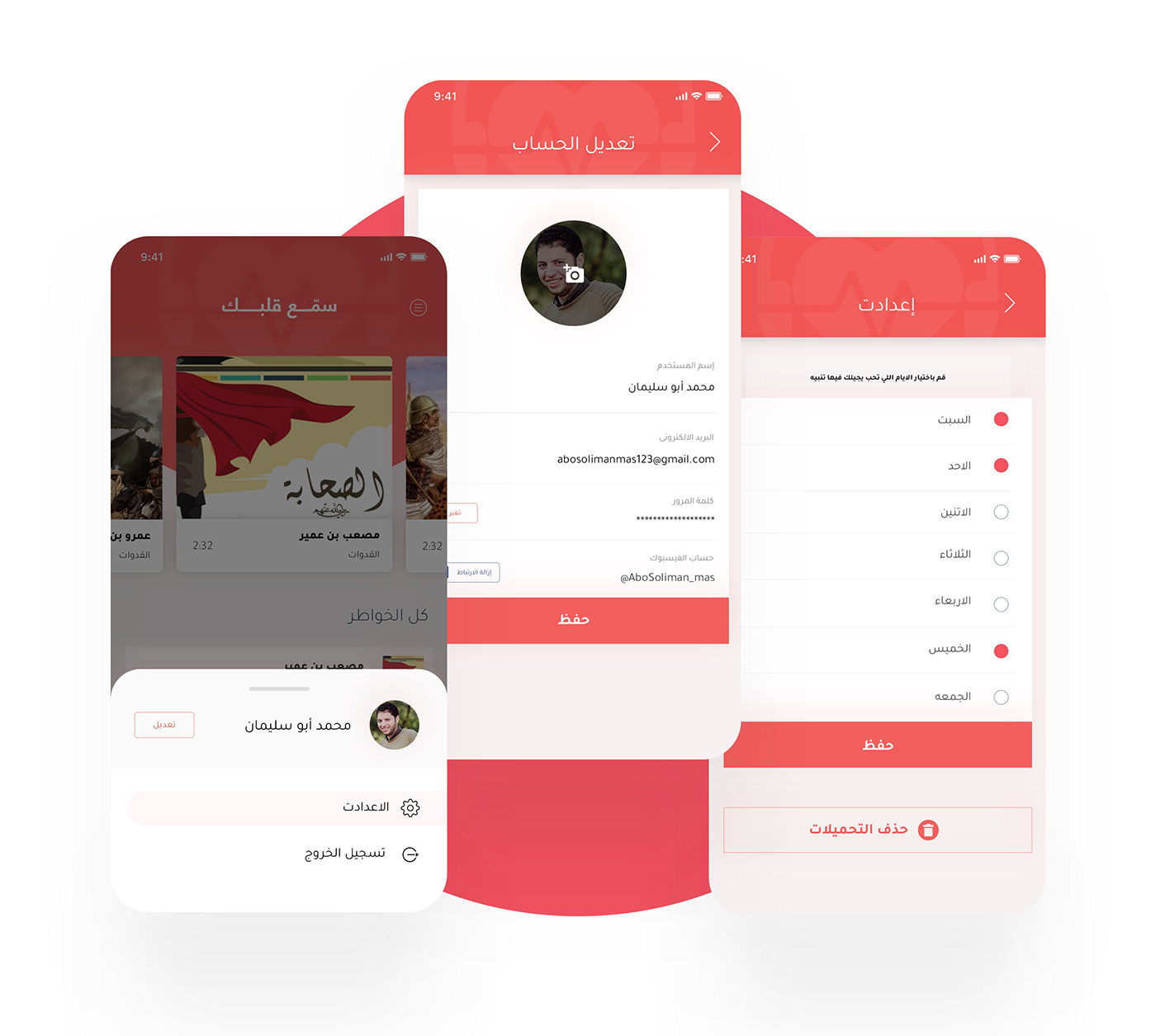 Android App arabic Branding design Design Development ILLUSTRATION  Ios mobile app mobile app design mobile app development Mobile app