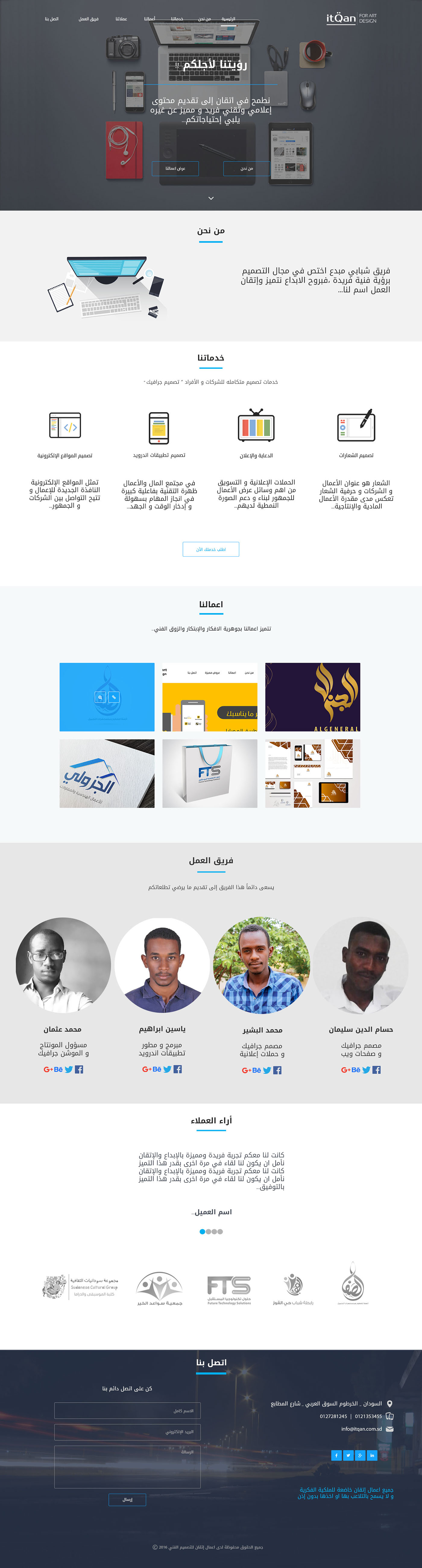 Itqan Website One Page