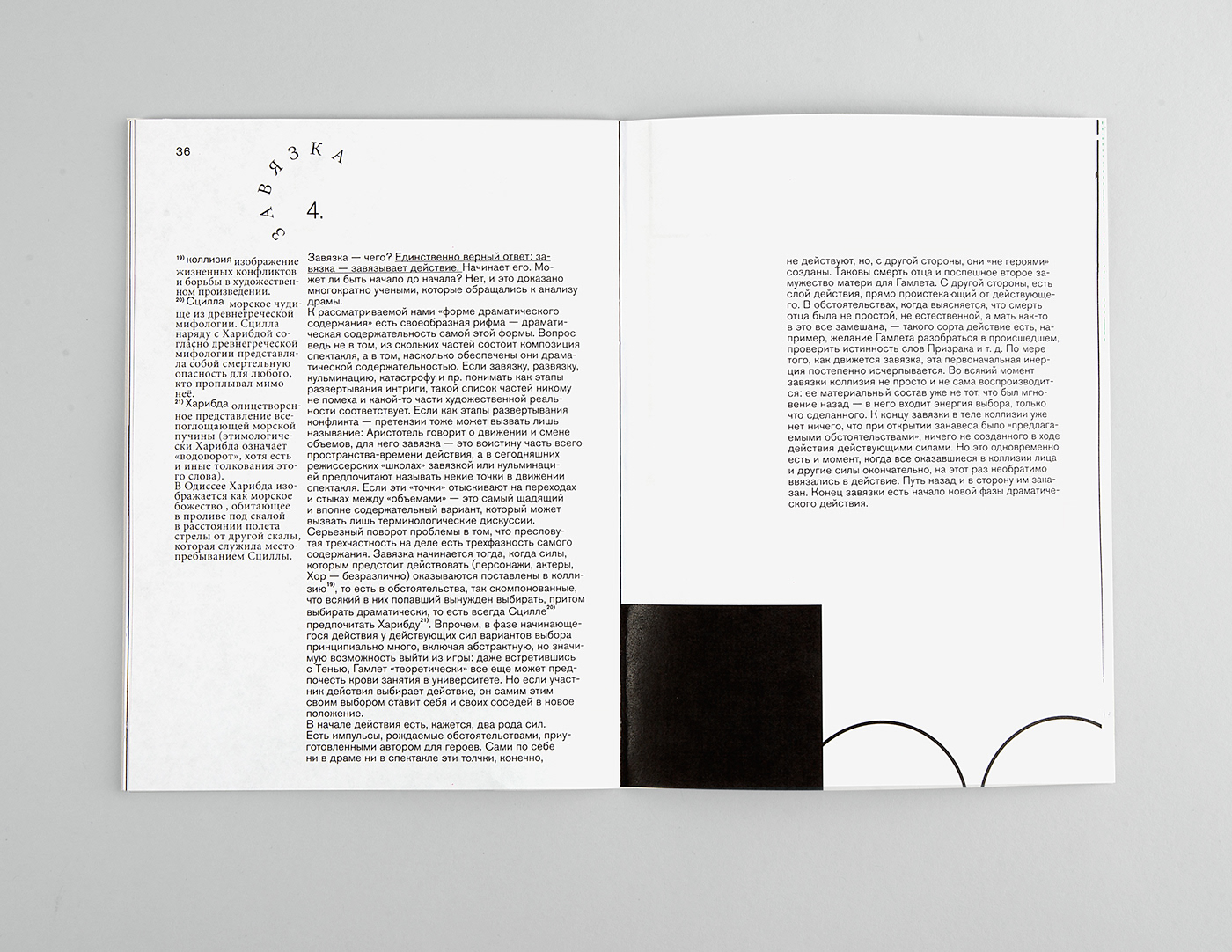 book design typography Theatre graphic design