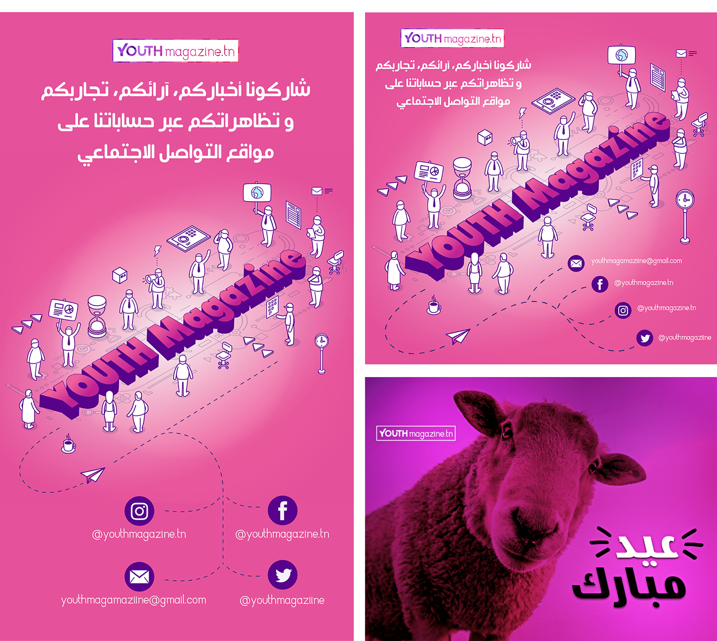 tunisia tunis magazine youth social media facebook instagram post cover