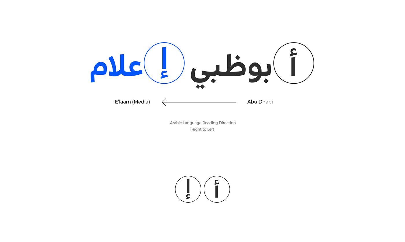 Abu Dhabi Abu Dhabi Media arabic arabic brand arabic identity Arabic logo arabic typography media rebranding UAE