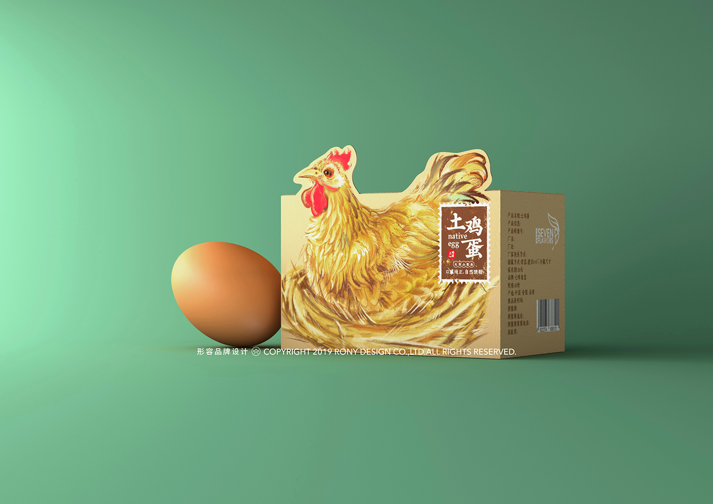 egg design package design 