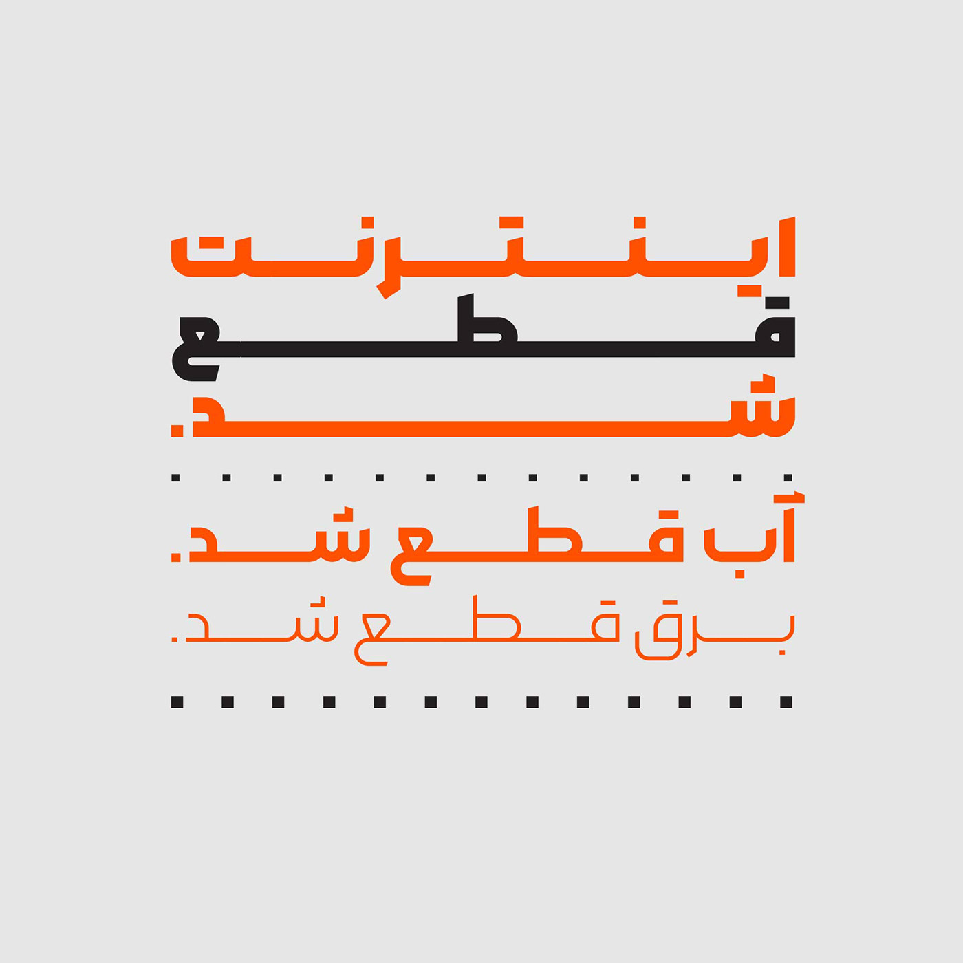 font font design modern persian Script type type design Typeface typeface design typography  