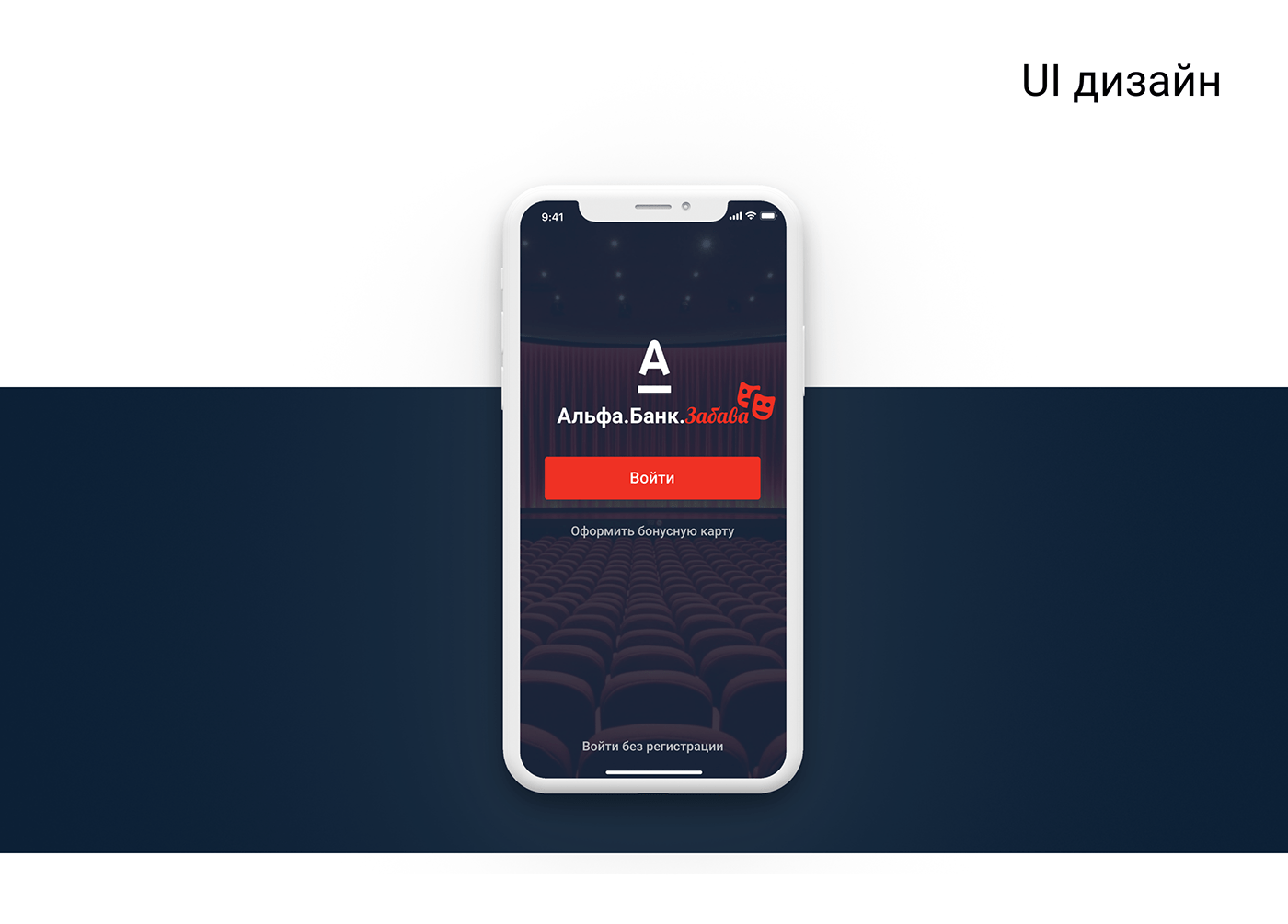 ux/ui мобильное приложение app apple design mobile