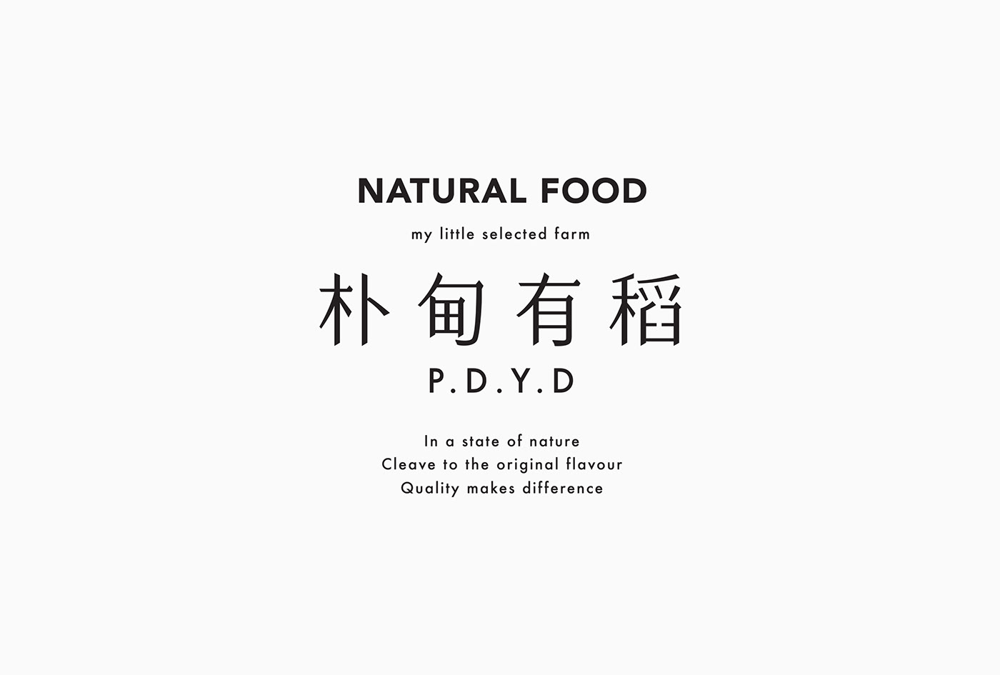 brand chinese design farm Food  identity logo package Packaging shop