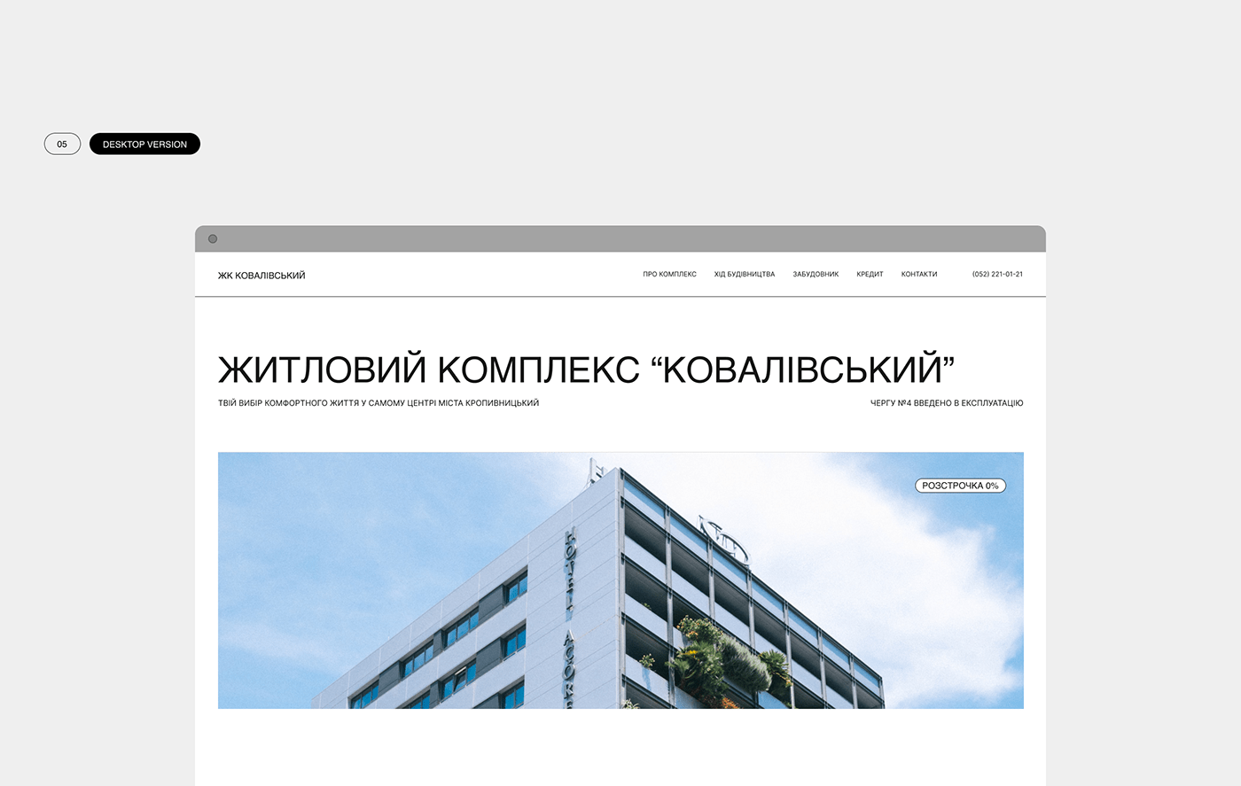 architecture buildings landing page residential complex swiss design typography   user interface ux/ui Web Design  Website