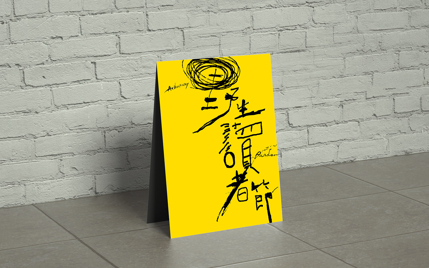 Exhibition  Logotype poster branding  Logo Design 海报 대부업