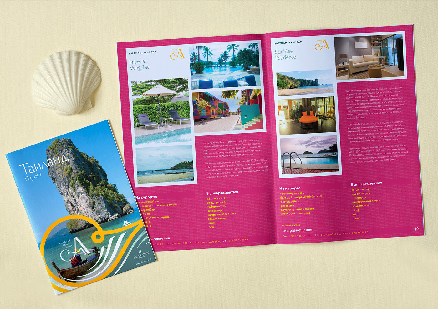 Travel nautilus shell Logo Design identity waves souvenir sea holiday provider resort vacation timeshare brand 3D