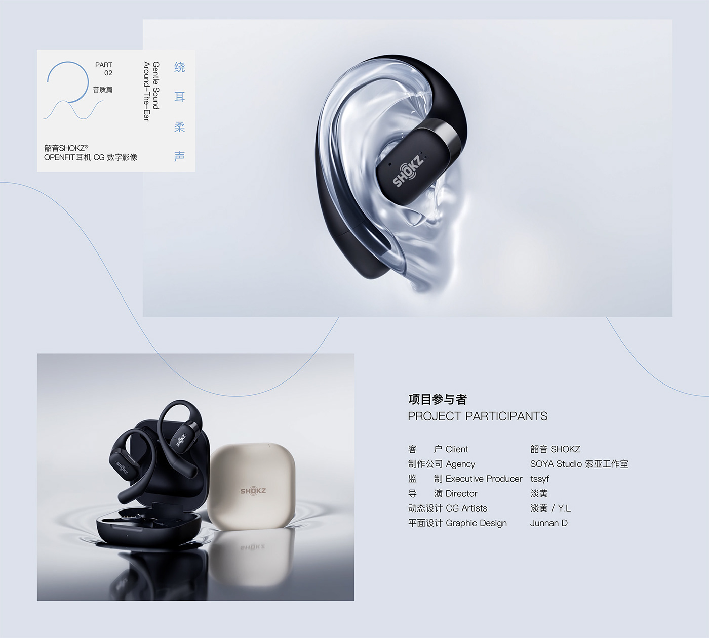 animation  CG 3D Render product video Advertising  headphones