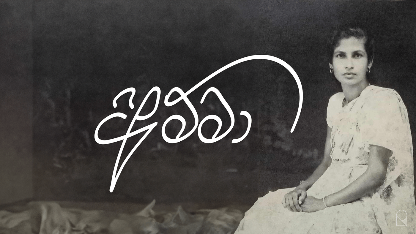Typeface typography   font font design FontLab Sinhala akuru lettering Calligraphy   handwritten