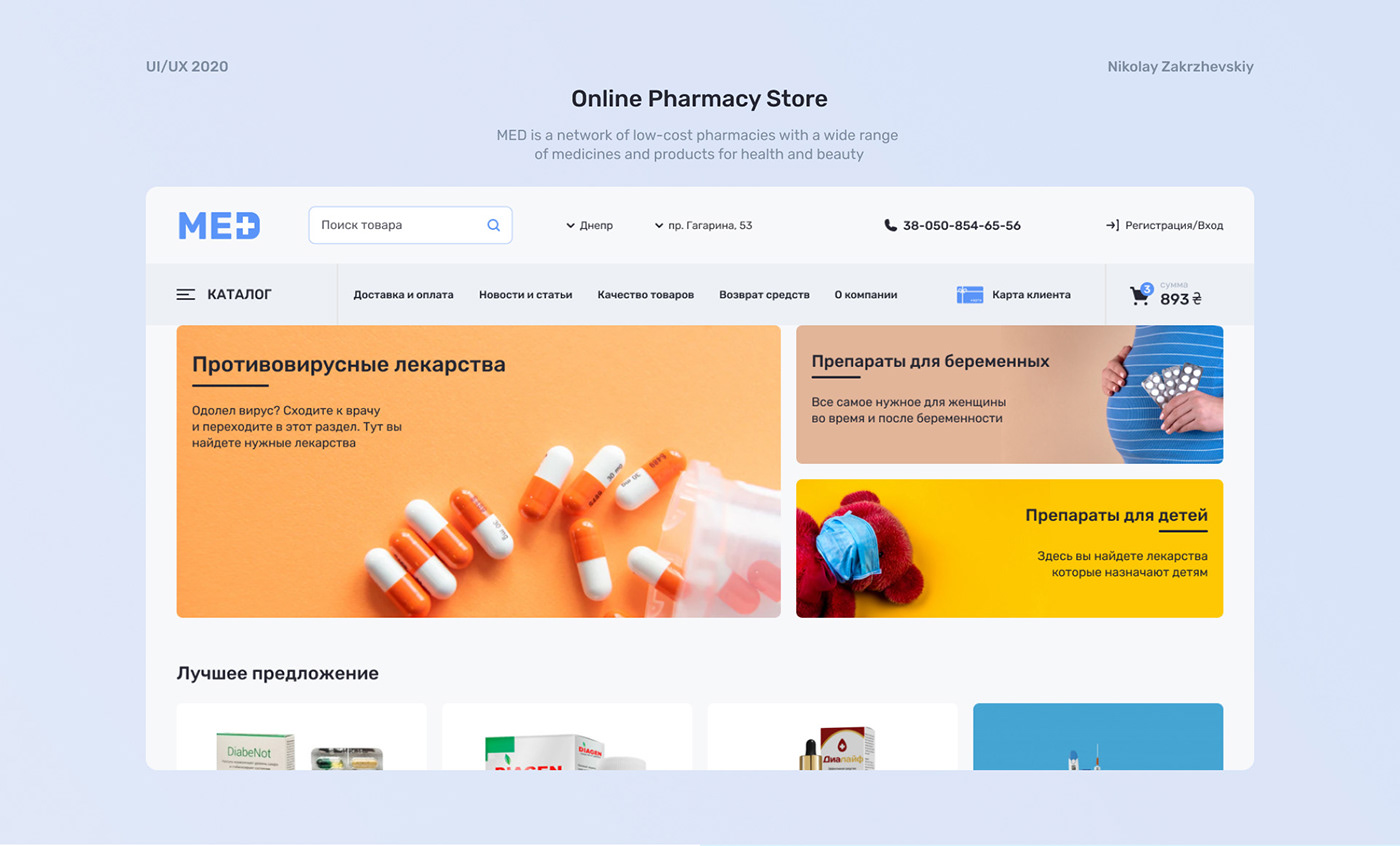 e-commerce Health medicine online store pharmacy UI ux web site