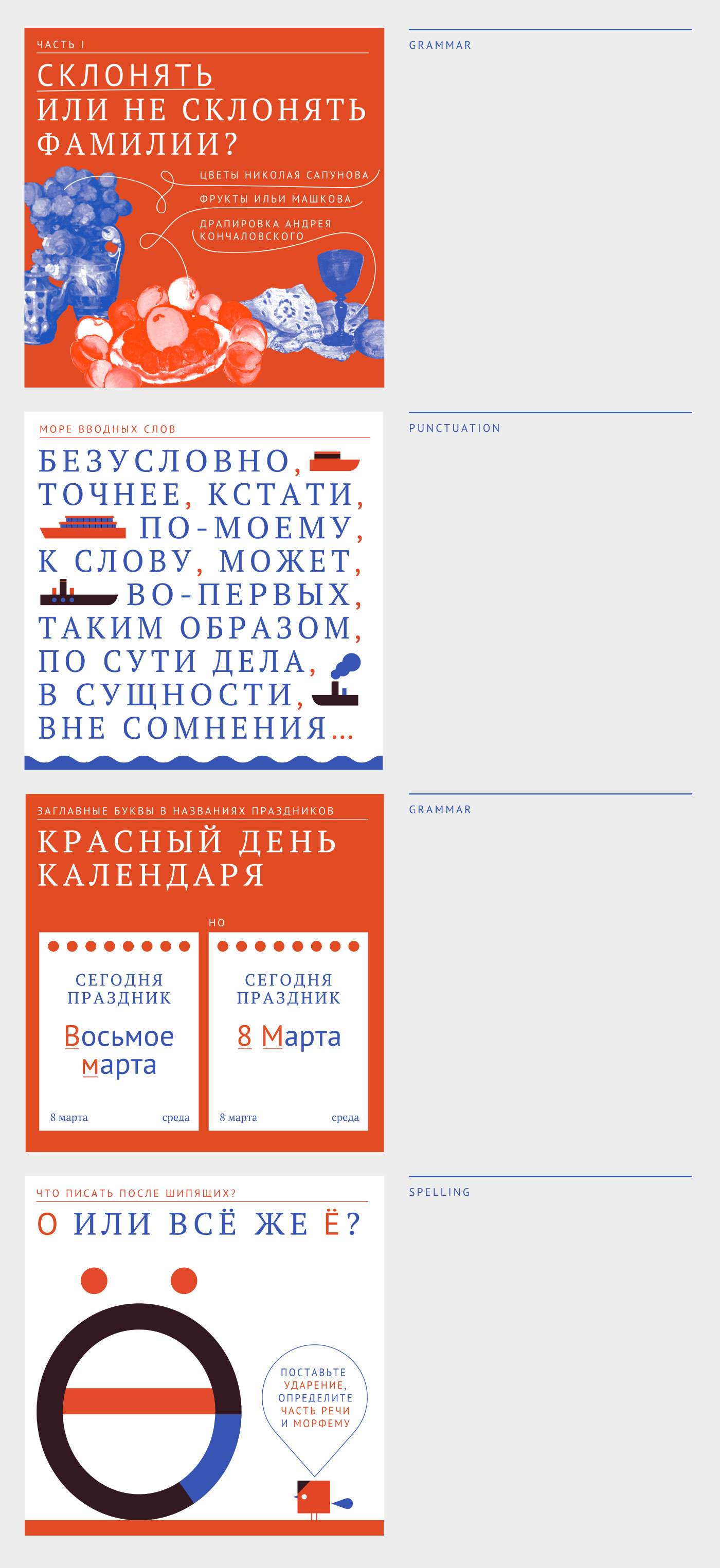 language Education posters russian