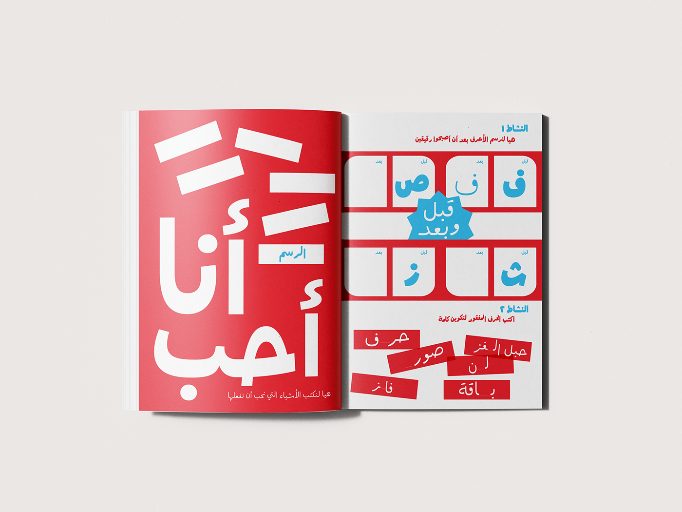 Typespecimen typography   Azza Alameddine Bree childrensbookdesign childrensgamebook typetogether