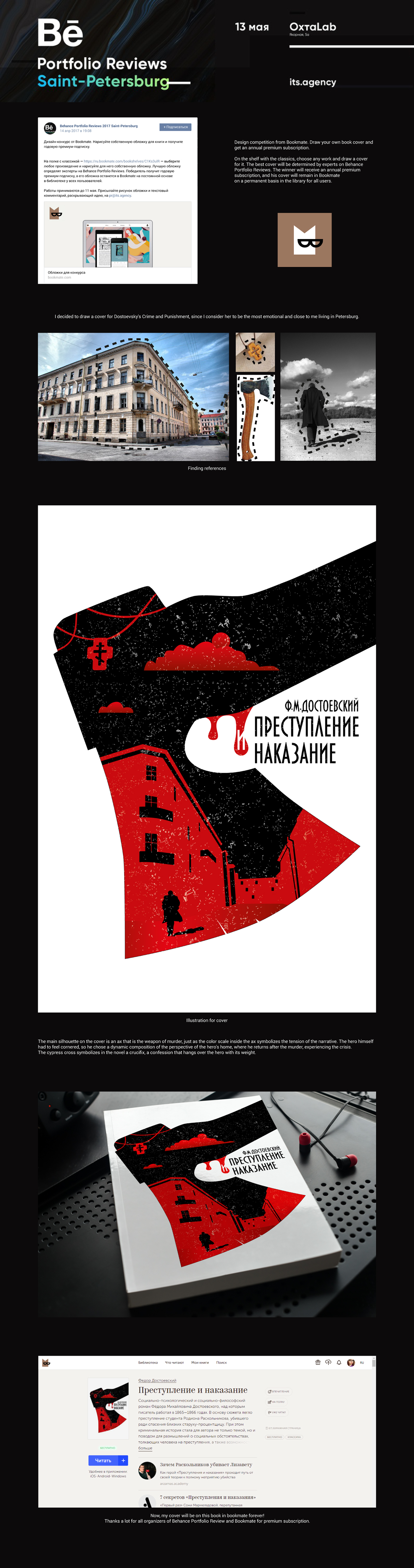 book cover cover Bookmate cover design literature Dostoevsky red black library book
