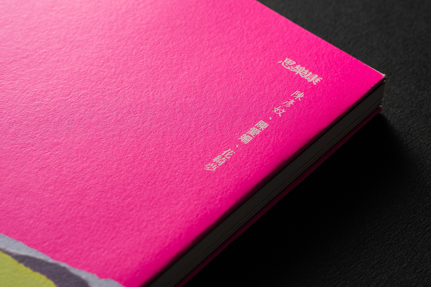 book poem cover edit bindingdesign magenta fluorescentcolor color pantone