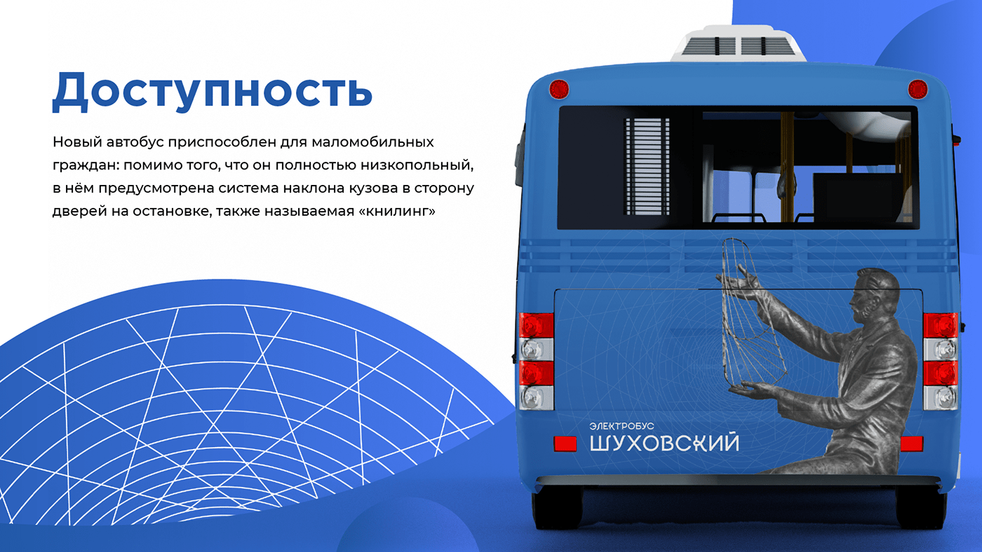 Advertising  brand identity bus city people Shukhov Street Auto design